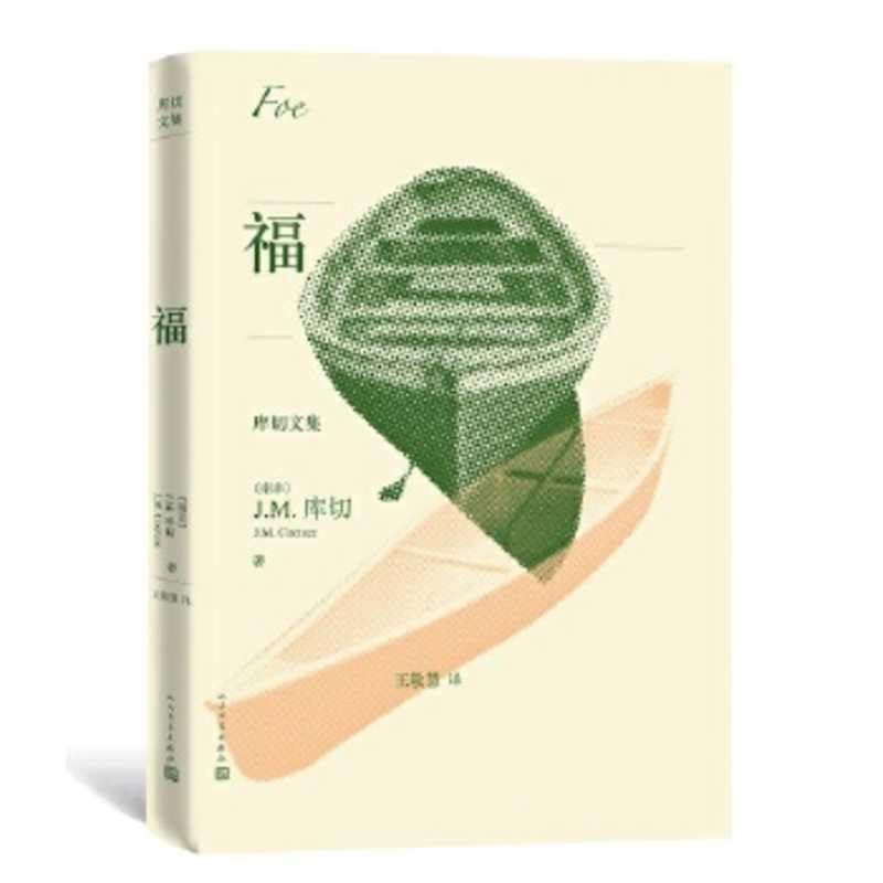 Foe cover