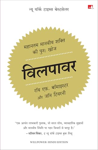 Willpower cover
